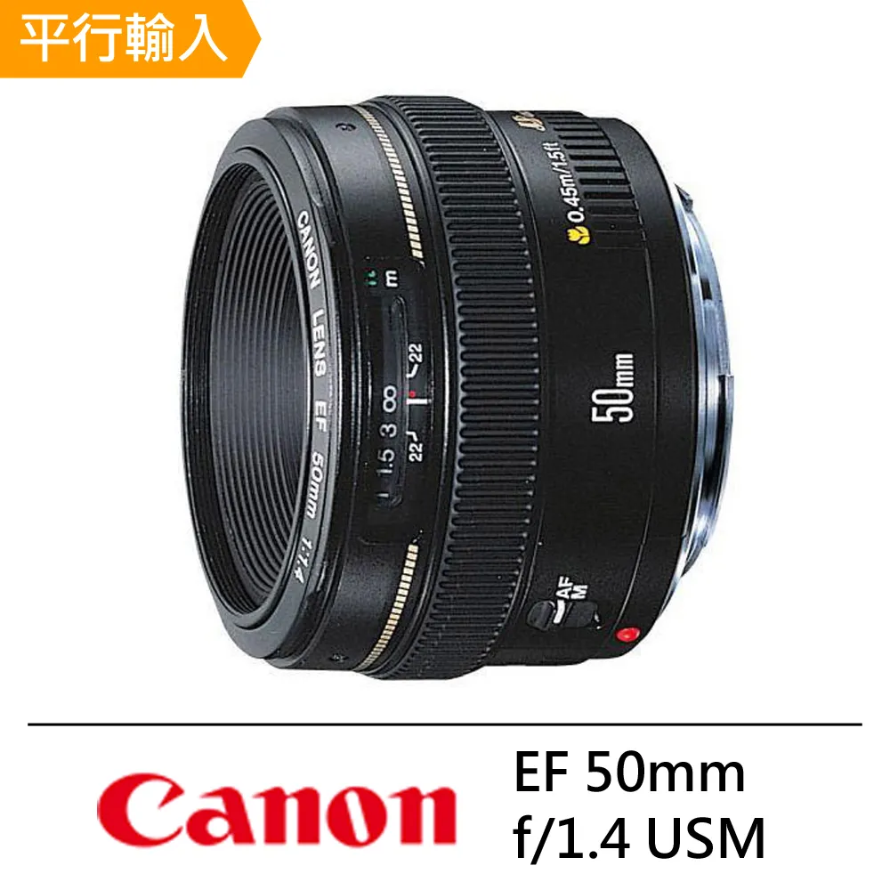 Canon EF 50mm f/1.4  USM大光圈鏡 歷史價格詳細信息