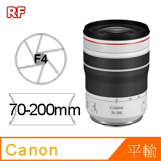 CANON RF 70-200mm F4 L IS USM (平行輸入) 送UV保護鏡+清潔組 歷史價格詳細信息