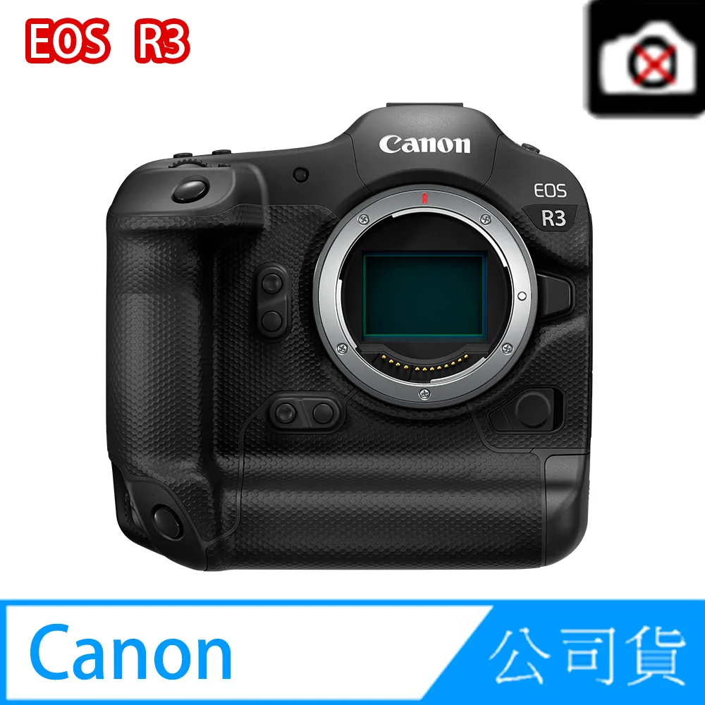 Canon EOS R3 單機身 公司貨 歷史價格詳細信息