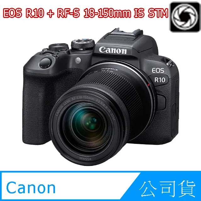 【Canon】EOS R10+RF-S18-150mm f/3.5-6.3 IS STM 鏡頭套裝組(公司貨) 歷史價格詳細信息