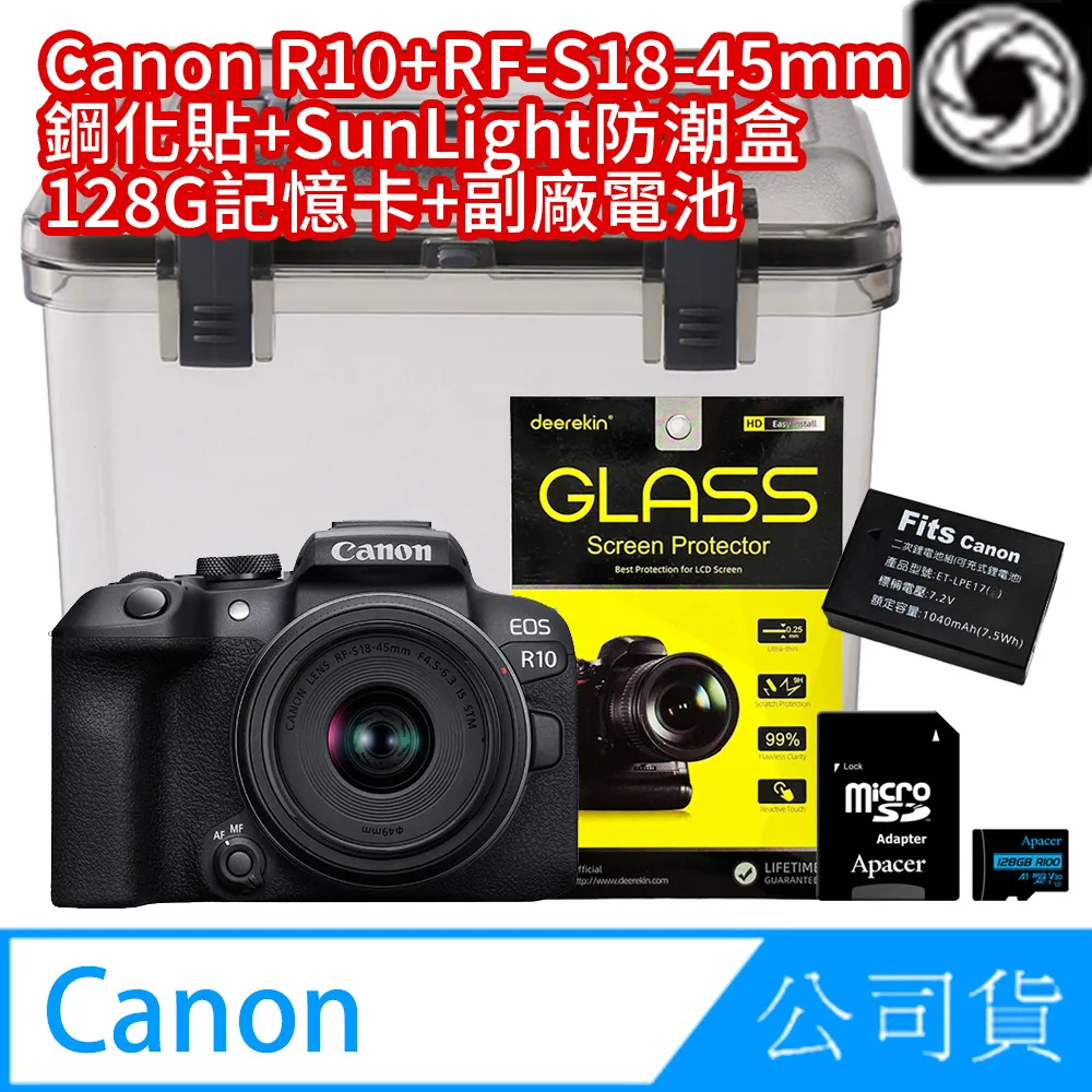 Canon EOS R10 + 鋼化貼 + SunLight防潮盒 + 128G記憶卡 + 副廠電池 (公司貨) 歷史價格詳細信息