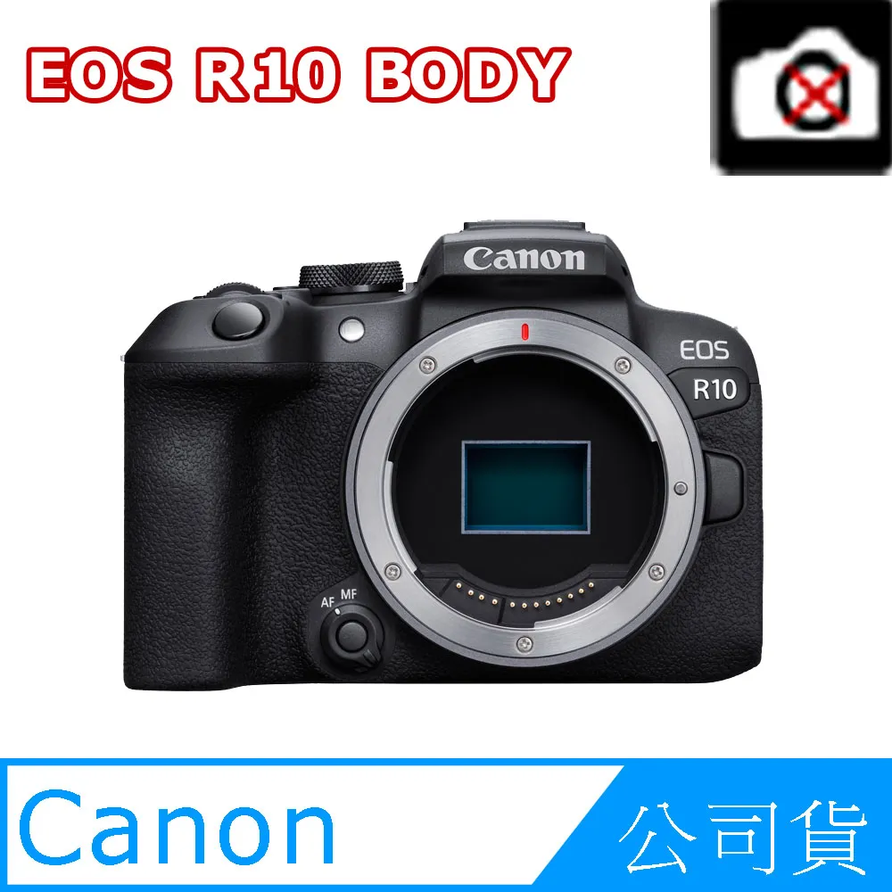 【Canon】EOS R10 Body 單機身(台灣佳能公司貨) 歷史價格詳細信息