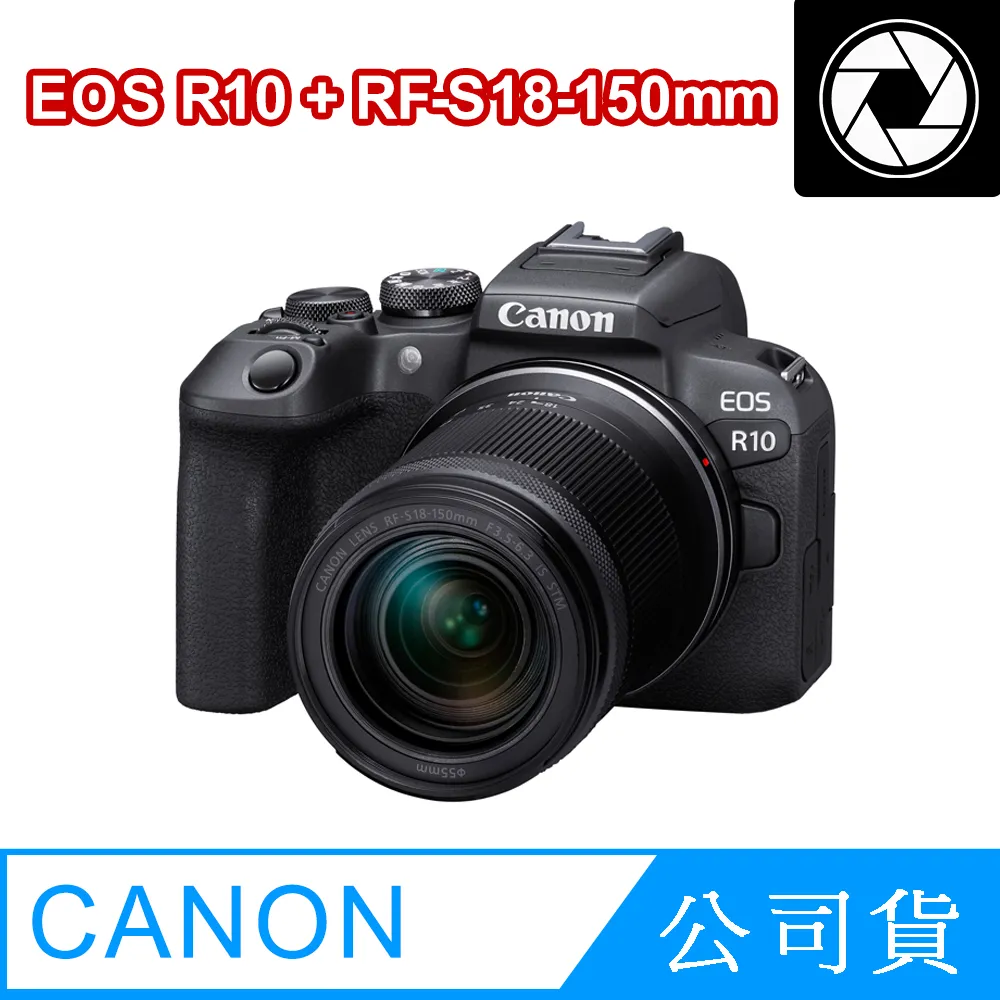 【Canon】EOS R10+RF-S18-150mm f/3.5-6.3 IS STM 鏡頭套裝組(公司貨) 歷史價格詳細信息