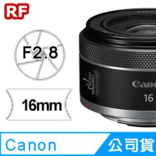 【Canon】RF16mm f/2.8 STM 小巧輕便大光圈超廣角鏡頭(公司貨) 歷史價格詳細信息