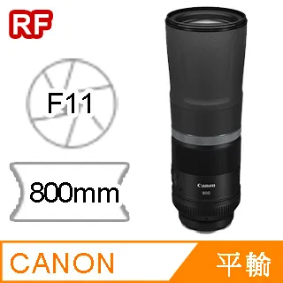 Canon RF 800mm F11 IS STM 輕巧超望遠定焦鏡頭 平輸水貨 一年保固 歷史價格詳細信息