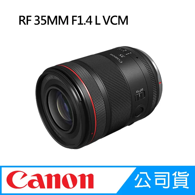Canon RF 35mm F1.4 L VCM 超值組 (公司貨) 歷史價格詳細信息