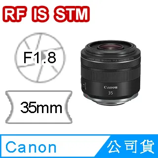 【CANON】RF 35mm f/1.8 Macro IS STM 廣角微距鏡頭 公司貨 歷史價格詳細信息