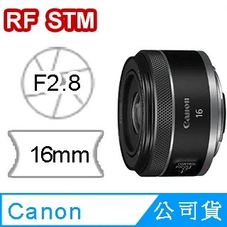 【Canon】RF 16mm F2.8 STM 超廣角定焦鏡 餅乾鏡(公司貨) 歷史價格詳細信息
