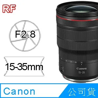 【Canon】RF 15-35mm F2.8L IS USM(公司貨 超廣角大光圈變焦鏡頭 全片幅RF接環 EOS R系列鏡頭) 歷史價格詳細信息