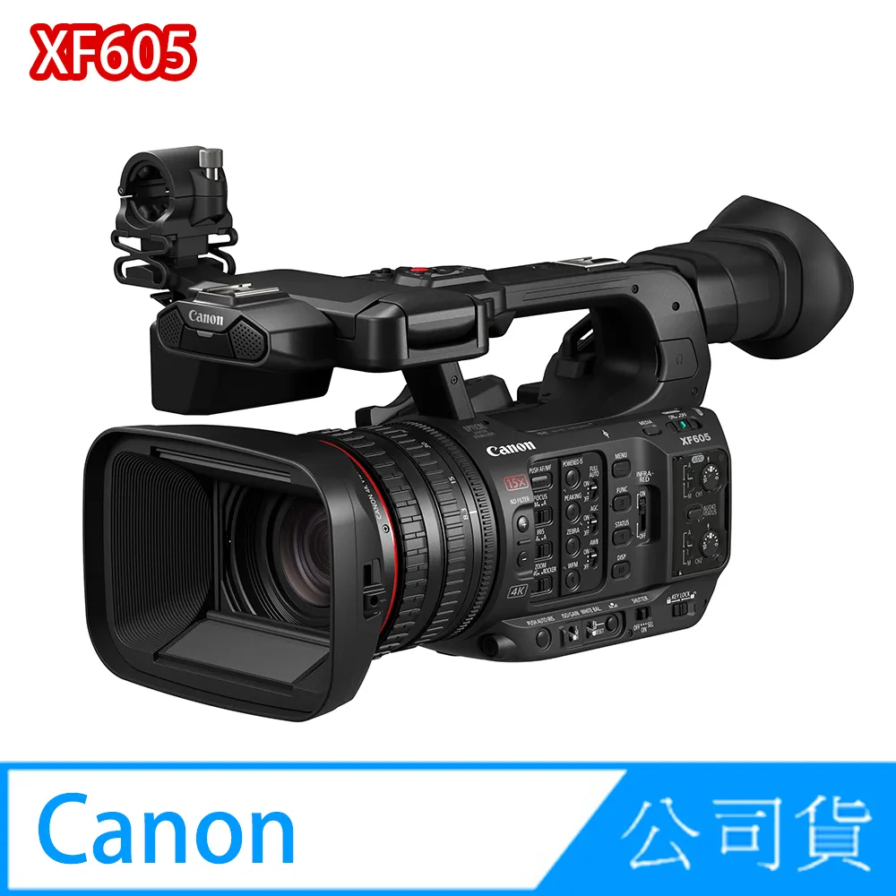 公司貨 Canon XF605 輕巧型 廣播級 4K UHD 攝影機 10/1-12/31加贈7,000元禮券 限時再加 歷史價格詳細信息