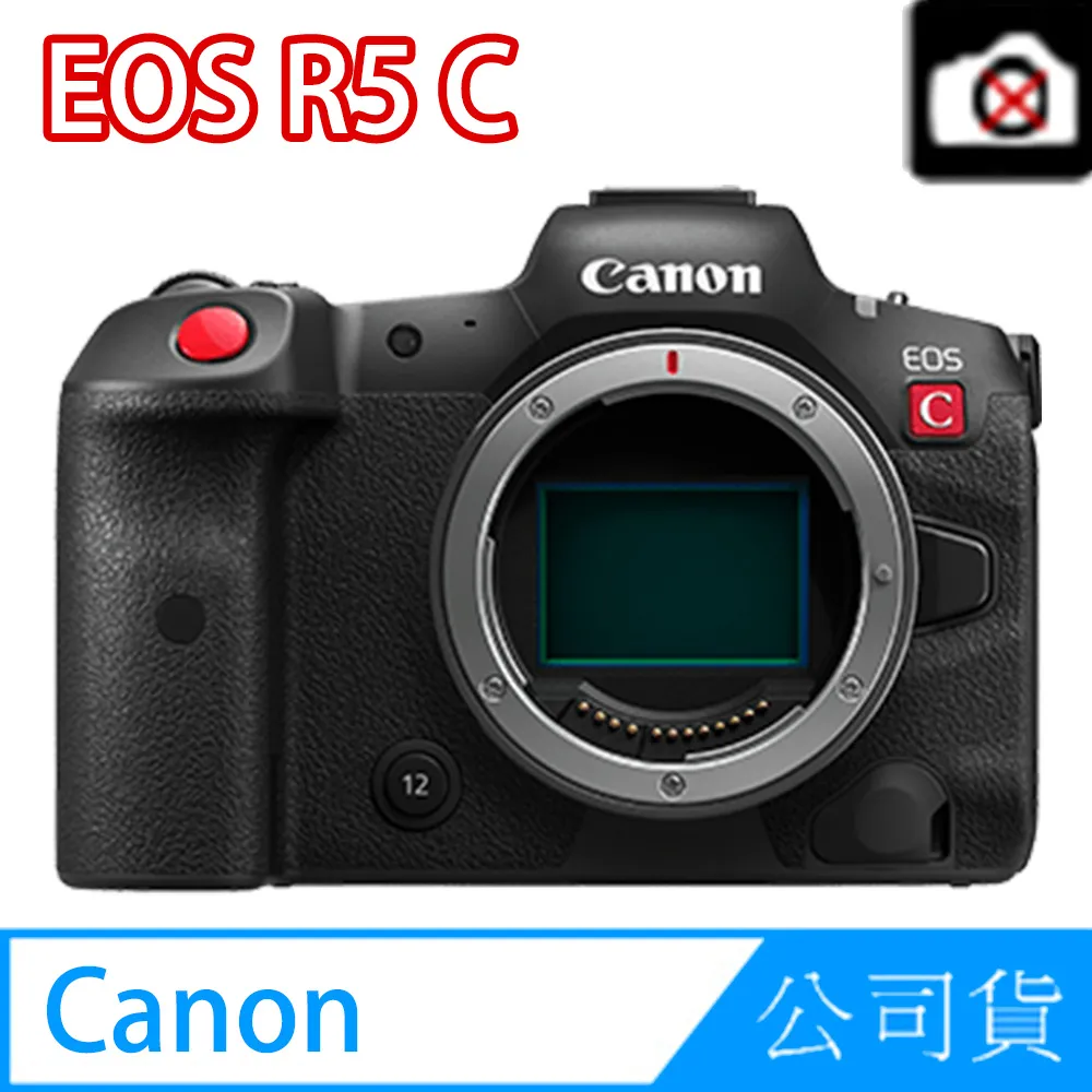 【Canon】EOS R5 C BODY+DK鋼化貼+SunLight BG-R10電池把手+LP-E6NH 原廠電池(公司貨) 歷史價格詳細信息