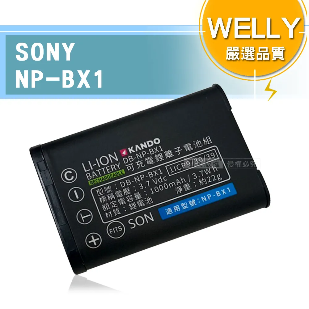 WELLY認證版 SONY NP-BX1 / NPBX1 高容量防爆相機鋰電池 歷史價格詳細信息