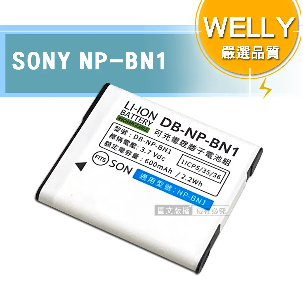 WELLY認證版 SONY NP-BX1 / NPBX1 高容量防爆相機鋰電池 歷史價格詳細信息