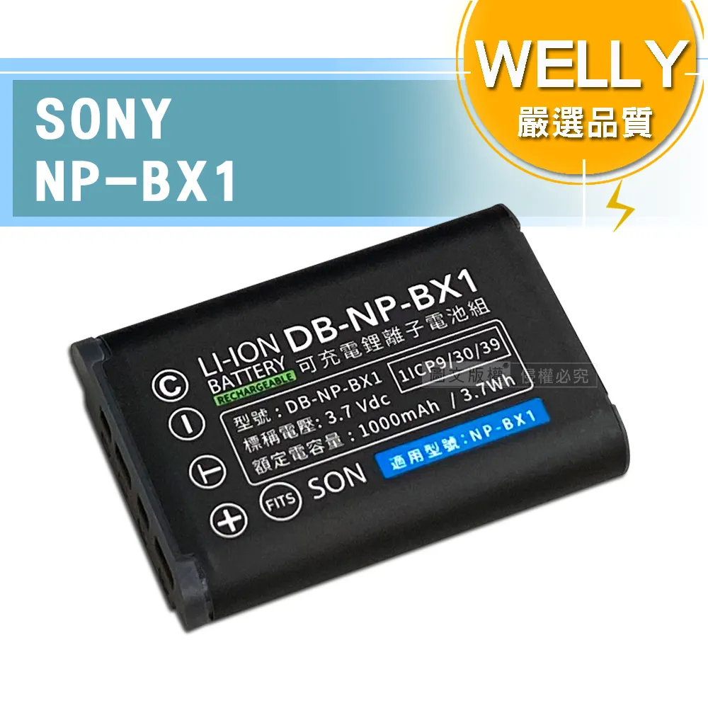 WELLY認證版 SONY NP-BX1 / NPBX1 高容量防爆相機鋰電池 歷史價格詳細信息
