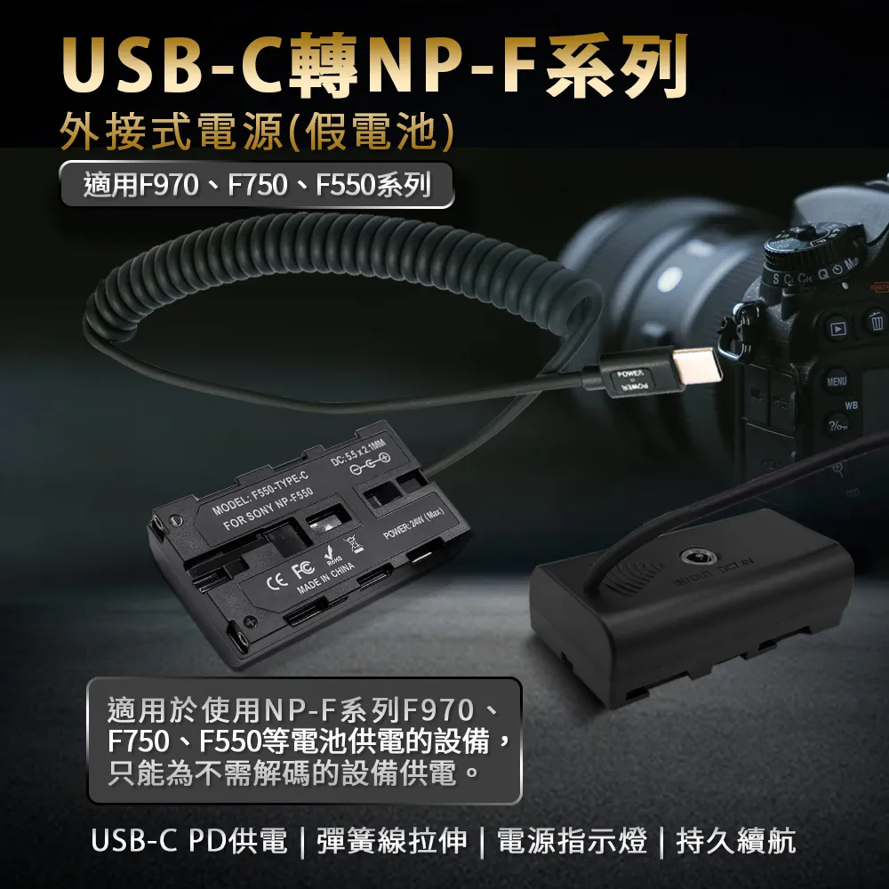 Son NP-F550 假電池 外接電源 (Type-C PD 供電) 歷史價格詳細信息