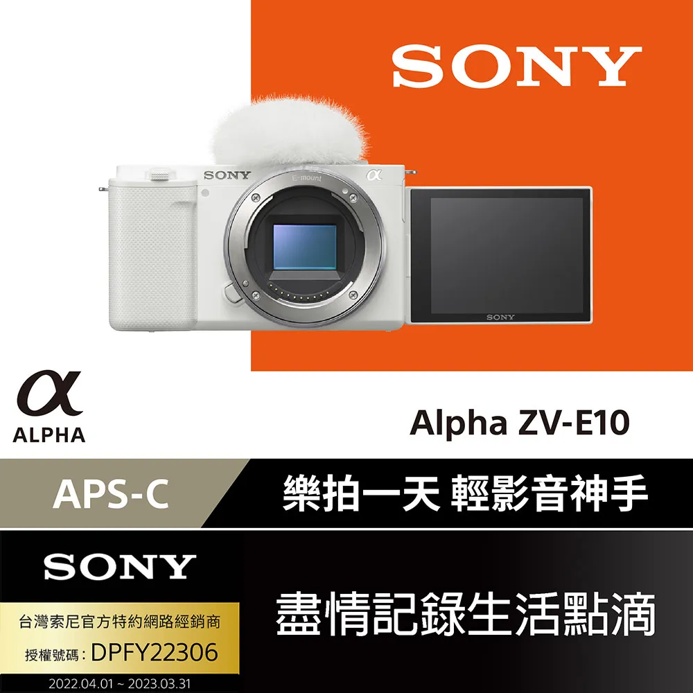 SONY Alpha ZV-E10 + 16-50mm SELP1650 手持握把組合 黑色 公司貨 歷史價格詳細信息