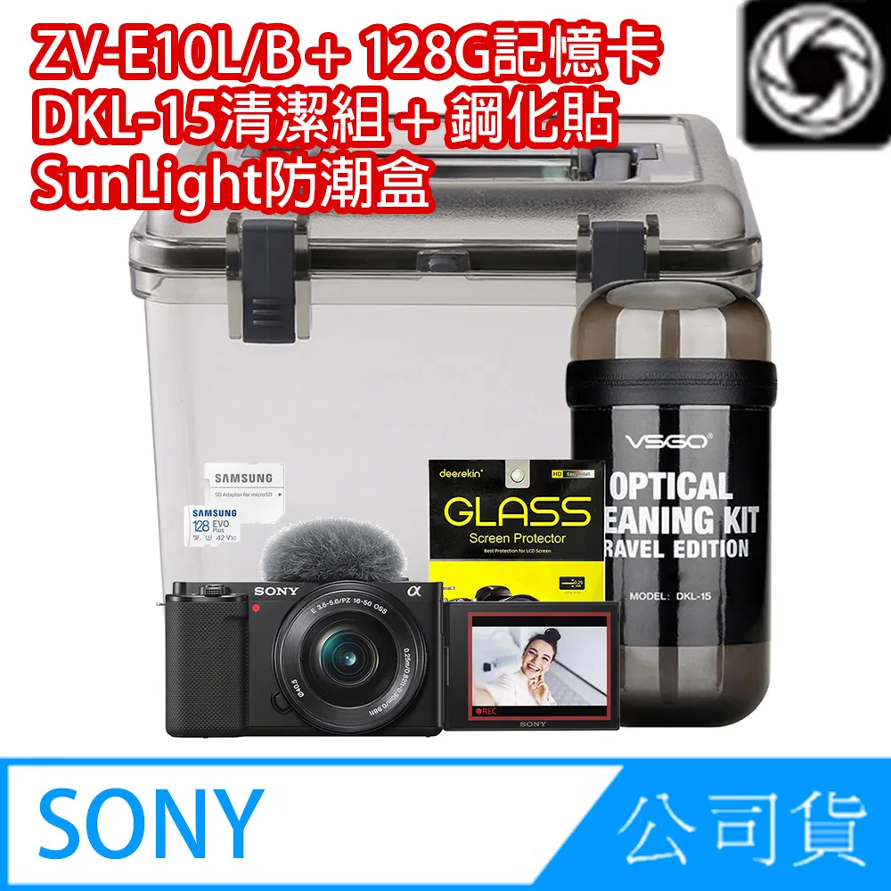 SONY ZV-E10L/B + SELP1650 單鏡組 (公司貨) 歷史價格詳細信息
