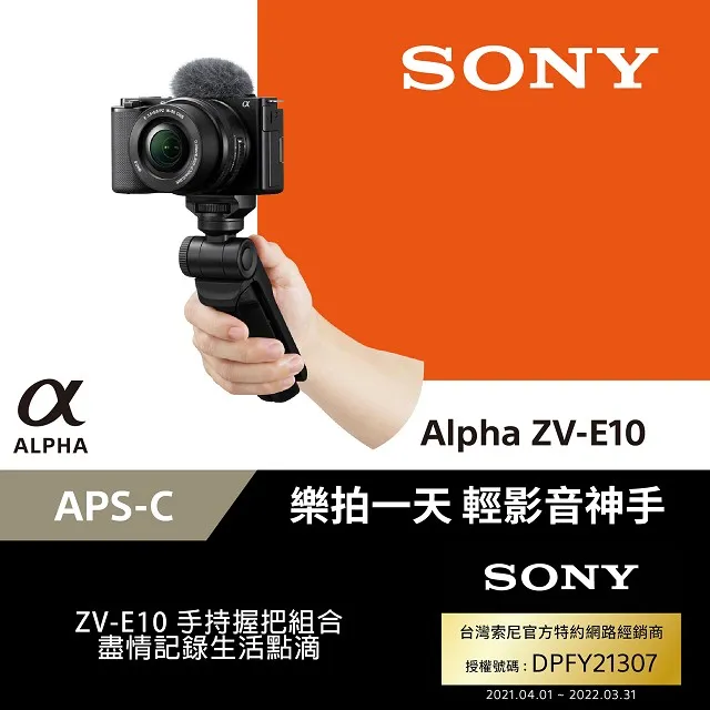 SONY ZV-E10L + SELP1650 微單眼相機 E PZ 16-50mm 公司貨 歷史價格詳細信息