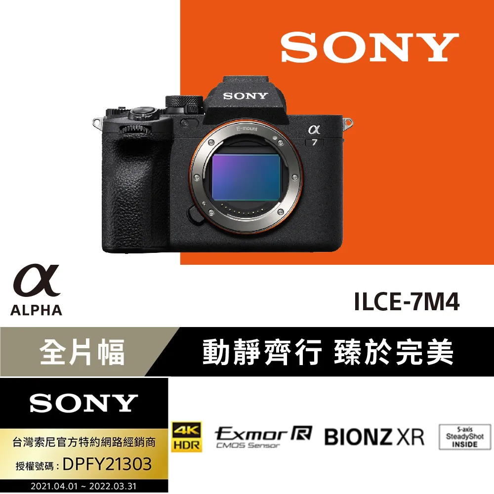 SONY ILCE-7M4 A74 + SIGMA 45mm F2.8 DG DN Contemporary 單鏡組 (公司貨) 歷史價格詳細信息