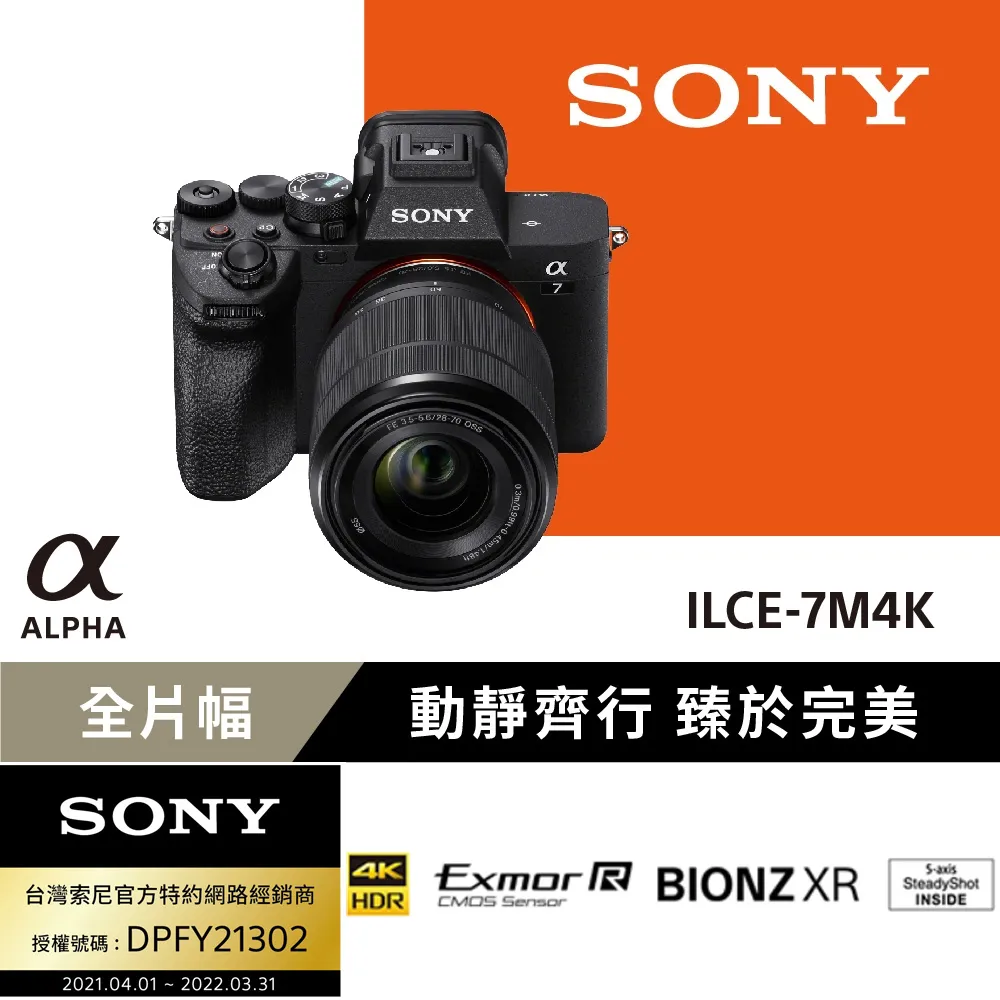 SONY ILCE-7M4 A74 + SIGMA 45mm F2.8 DG DN Contemporary 單鏡組 (公司貨) 歷史價格詳細信息
