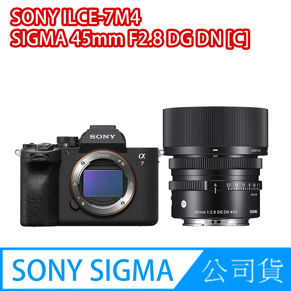 【Sigma】45mm F2.8 DG DN Contemporary 公司貨(全片幅微單眼鏡頭) 歷史價格詳細信息