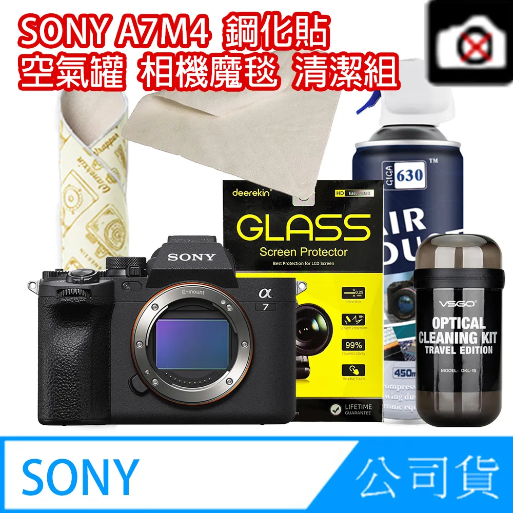 SONY ILCE-7M4 A74 + SIGMA 45mm F2.8 DG DN Contemporary 單鏡組 (公司貨) 歷史價格詳細信息