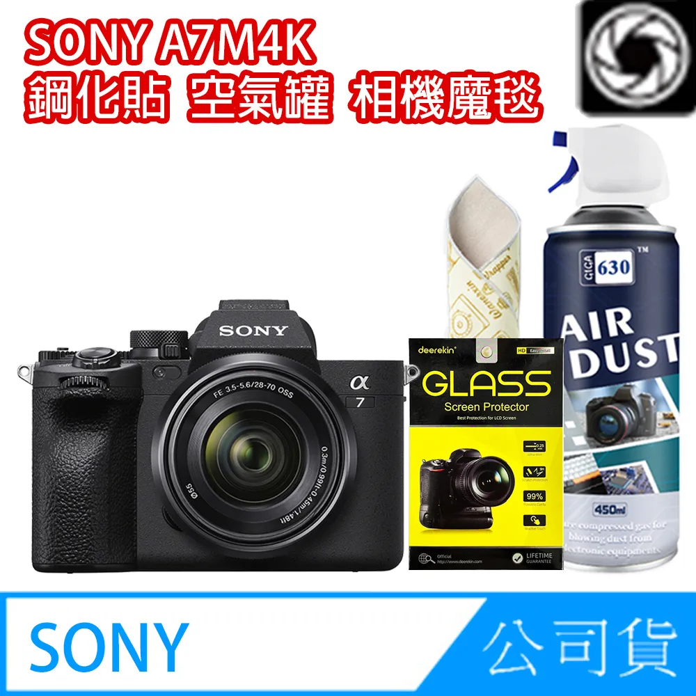 SONY ILCE-7M4 A74 + SIGMA 45mm F2.8 DG DN Contemporary 單鏡組 (公司貨) 歷史價格詳細信息