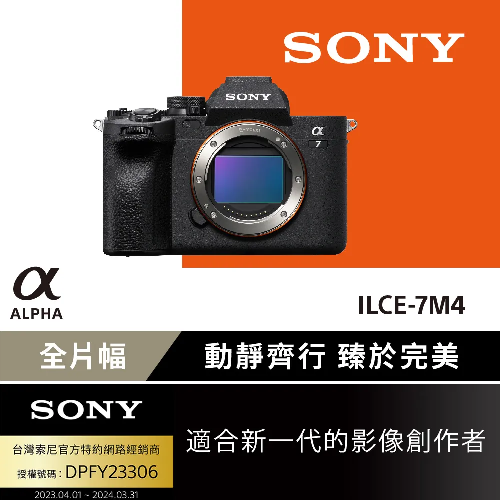 SONY Alpha ILCE-7M4 A7M4 A7IV 單機身 BODY 公司貨 歷史價格詳細信息