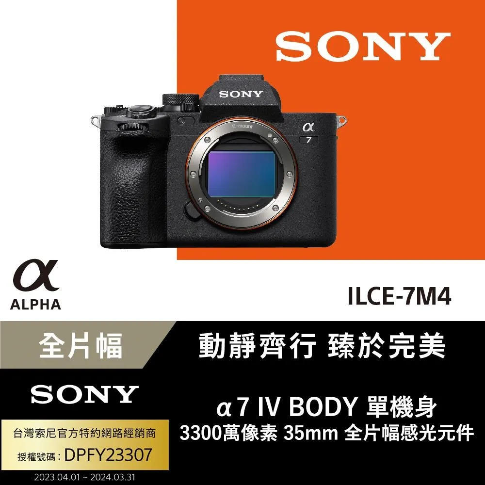 【SONY 索尼】Alpha ILCE-7RM5 A7RM5 α7R V(公司貨) 歷史價格詳細信息
