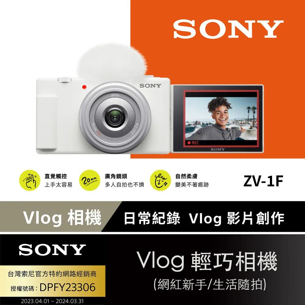 SONY ZV-1F Vlog 數位相機手持握把組合 黑色 歷史價格詳細信息
