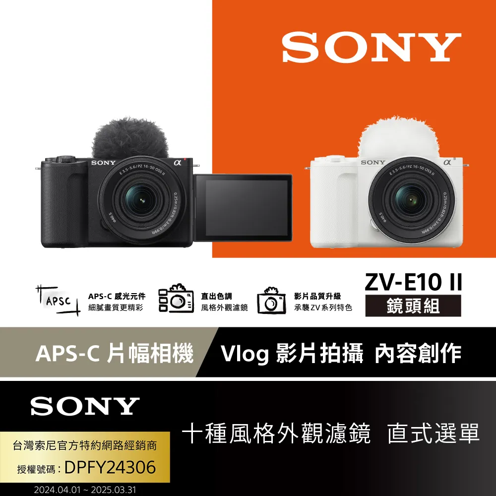 SONY ZV-E10 台灣索尼公司貨 預購 歷史價格詳細信息