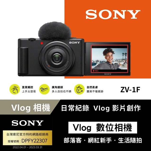 SONY Digital Camera ZV-1F 手持握把組合 黑色 公司貨 歷史價格詳細信息