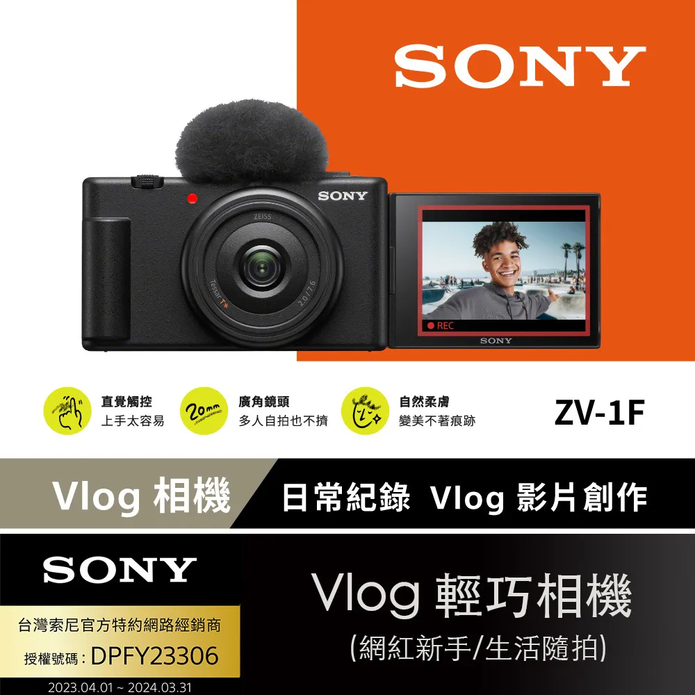 SONY ZV-1F Vlog 數位相機手持握把組合 黑色 歷史價格詳細信息