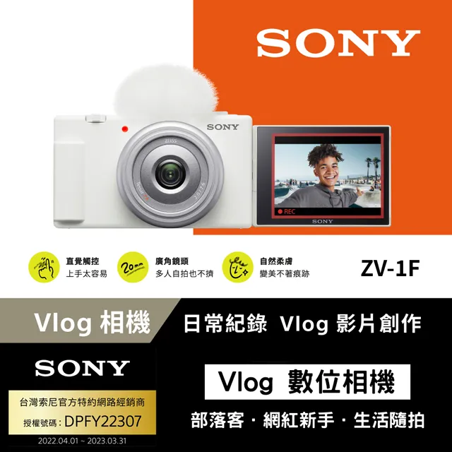 SONY Digital Camera ZV-1F 手持握把組合 黑色 公司貨 歷史價格詳細信息