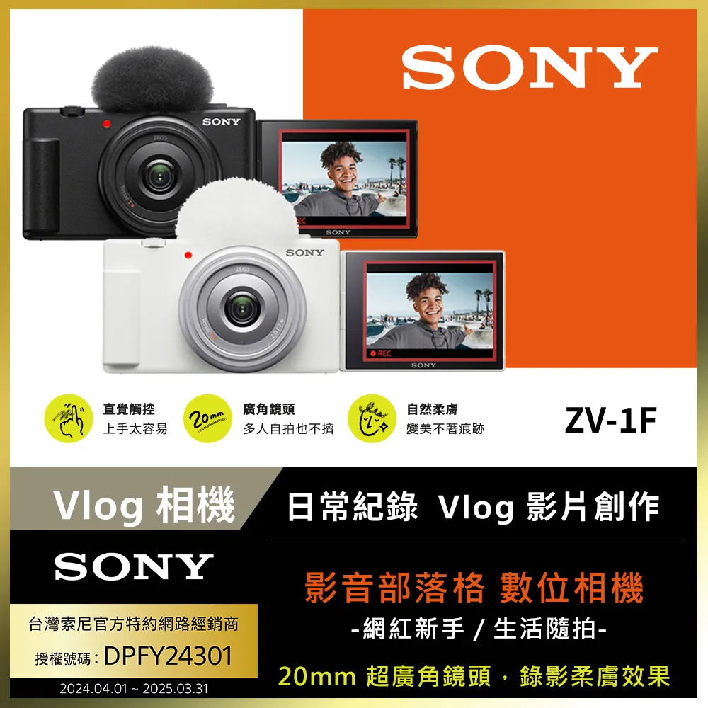 SONY ZV-1F Vlog 數位相機手持握把組合 黑色 歷史價格詳細信息