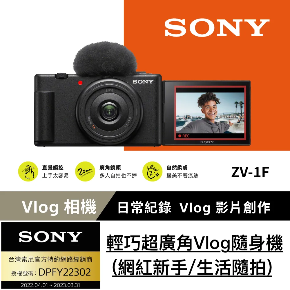 SONY Digital Camera ZV-1F 手持握把組合 黑色 公司貨 歷史價格詳細信息