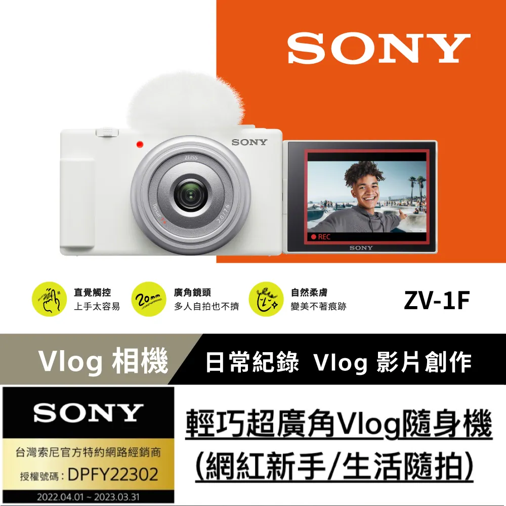 SONY Digital Camera ZV-1F 手持握把組合 黑色 公司貨 歷史價格詳細信息