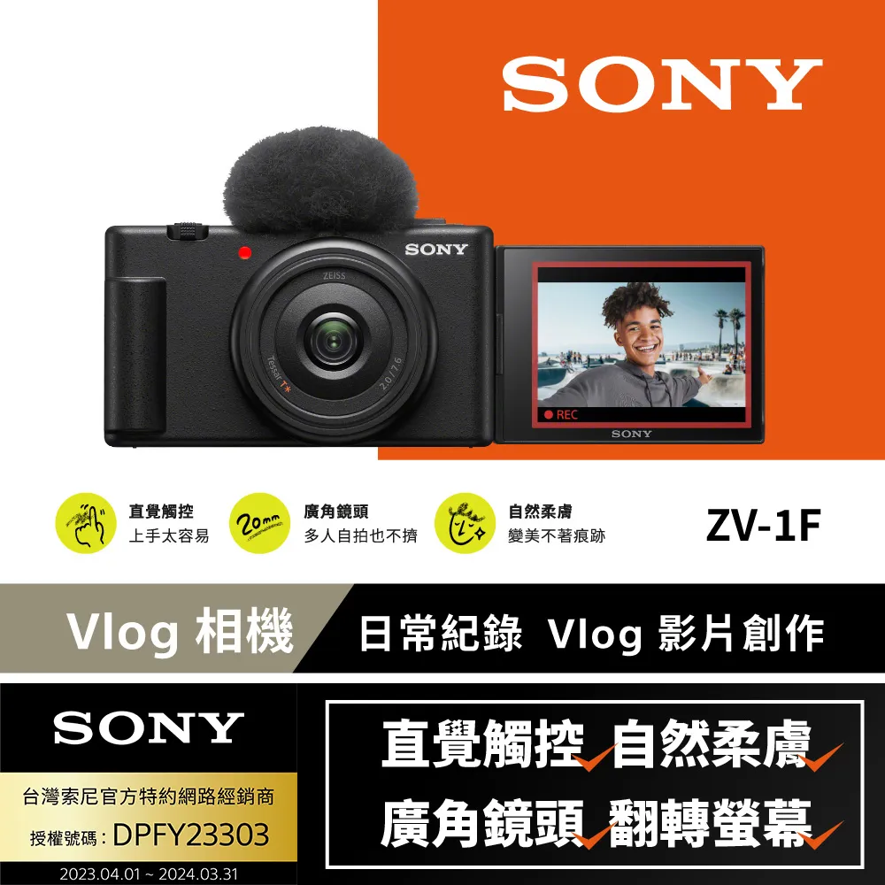 SONY ZV-1F Digital Camera Vlog 相機 黑色 公司貨 歷史價格詳細信息