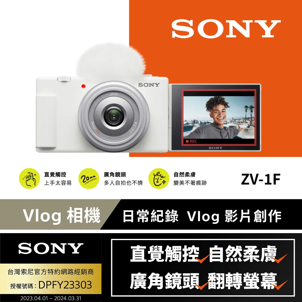 SONY ZV-1F Digital Camera Vlog 相機 黑色 公司貨 歷史價格詳細信息