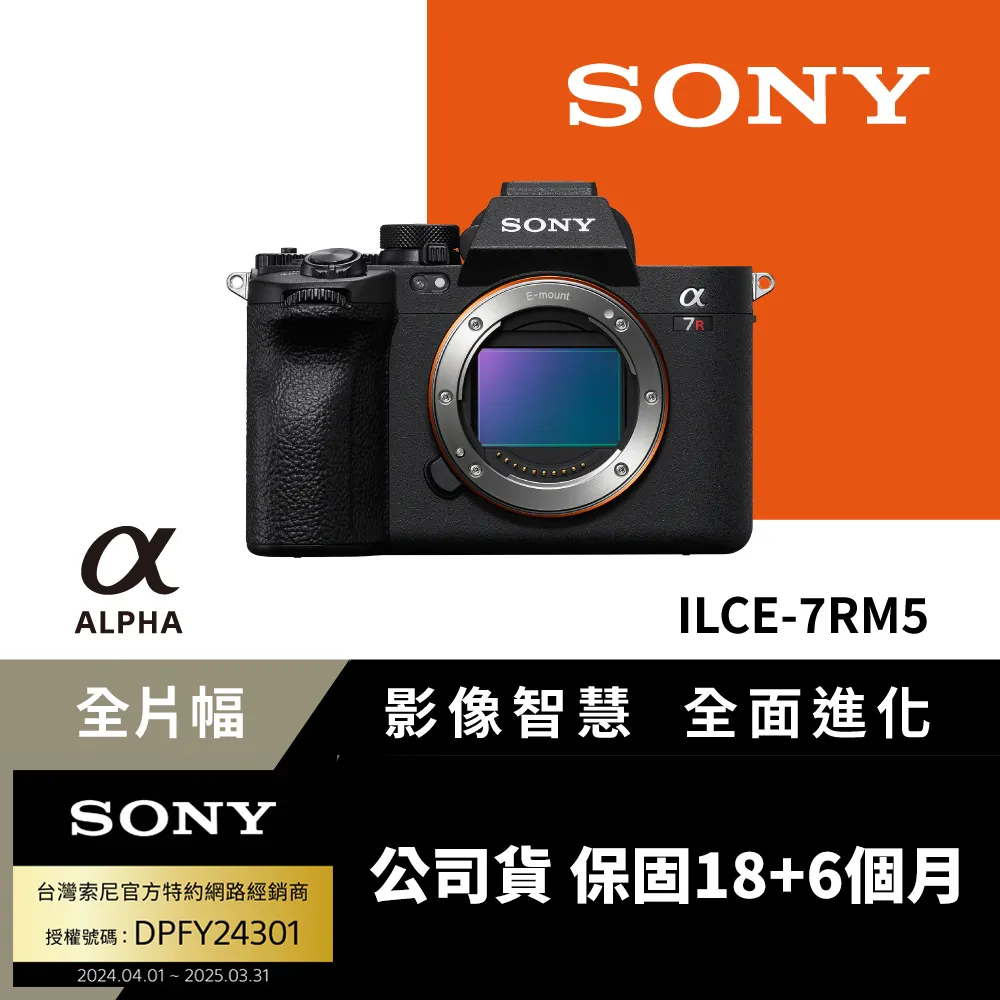 [Sony 索尼公司貨 保固18+6] Alpha ILCE-7M4 歷史價格詳細信息