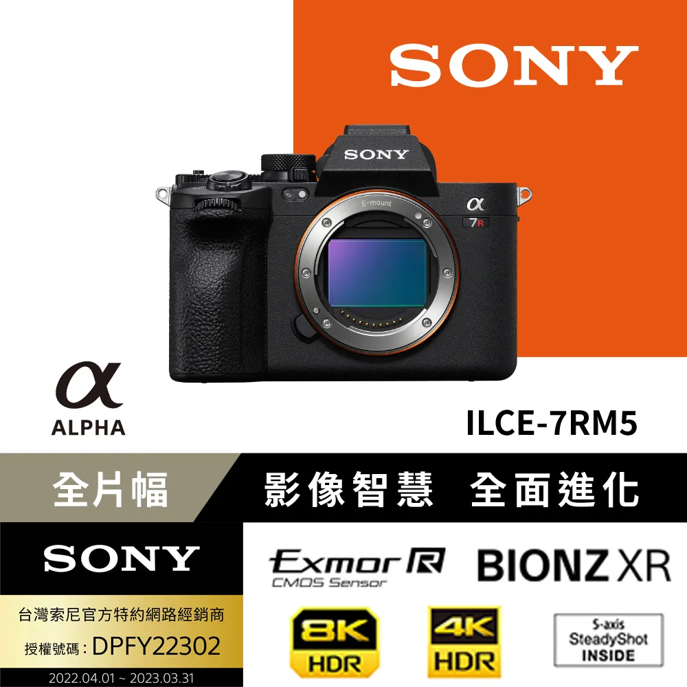 SONY ILCE-7RM5 單機身 公司貨 (A7R5) 歷史價格詳細信息