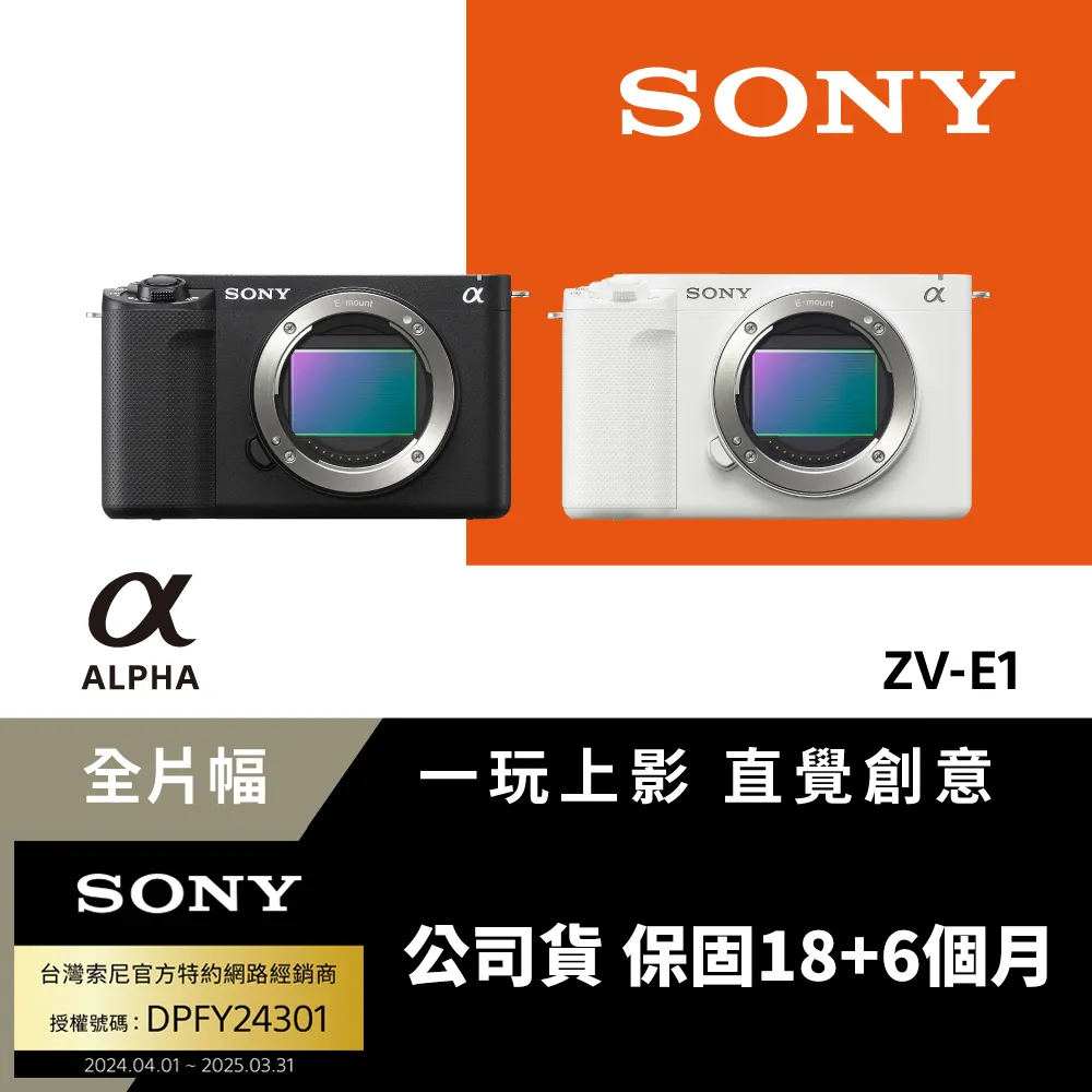 【SONY 公司貨保固18+6】可換鏡頭式數位相機 ALPHA ZV-E10L 16-50mm 樂拍一天手持握把組合 歷史價格詳細信息