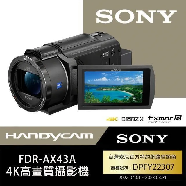 SONY FDR-AX53數位攝影機《平輸繁中》 歷史價格詳細信息