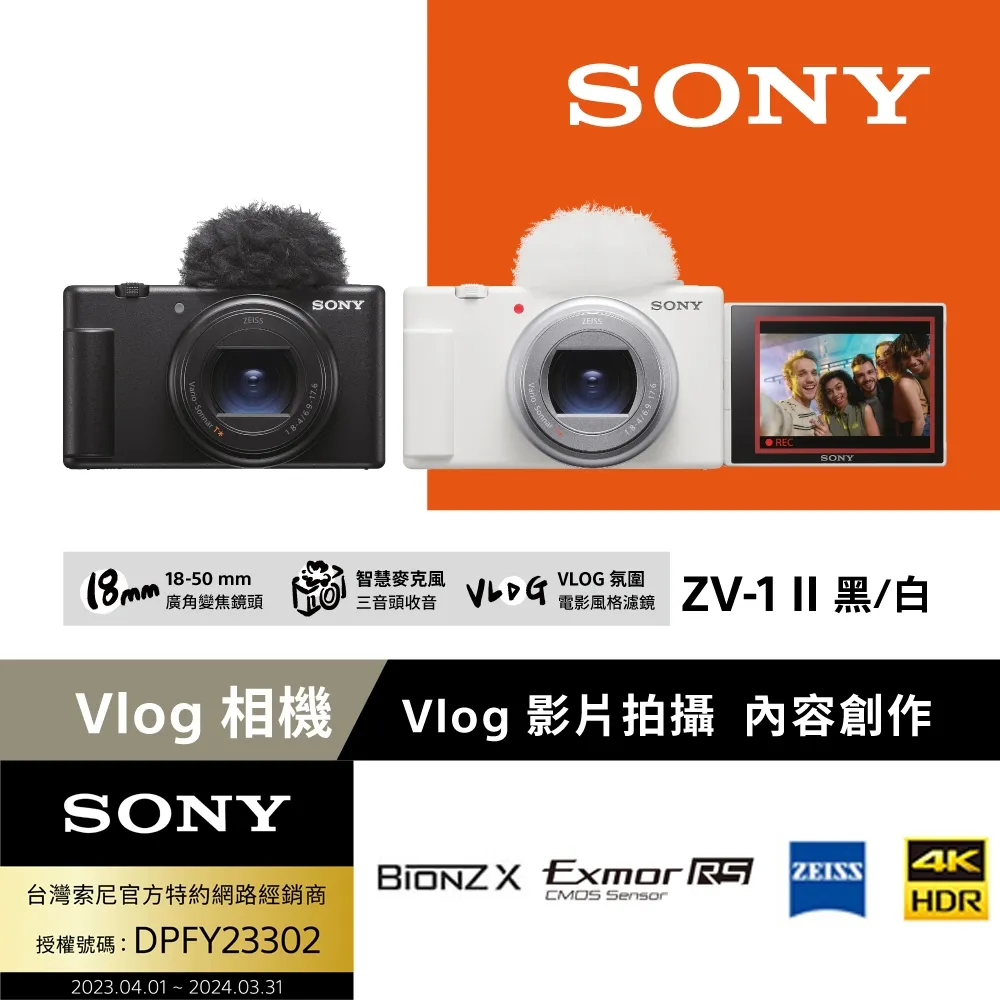 Sony ZV-1 II Vlog 數位相機 黑色 公司貨 價格比較,價格查詢,歷史價格詳細信息