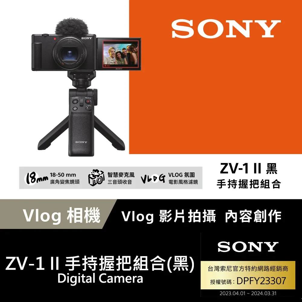Sony ZV-1 II Vlog 數位相機 黑色 公司貨 歷史價格詳細信息