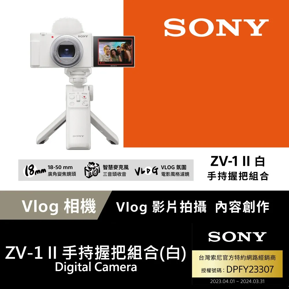 Sony ZV-1 II Vlog 數位相機 黑色 公司貨 歷史價格詳細信息