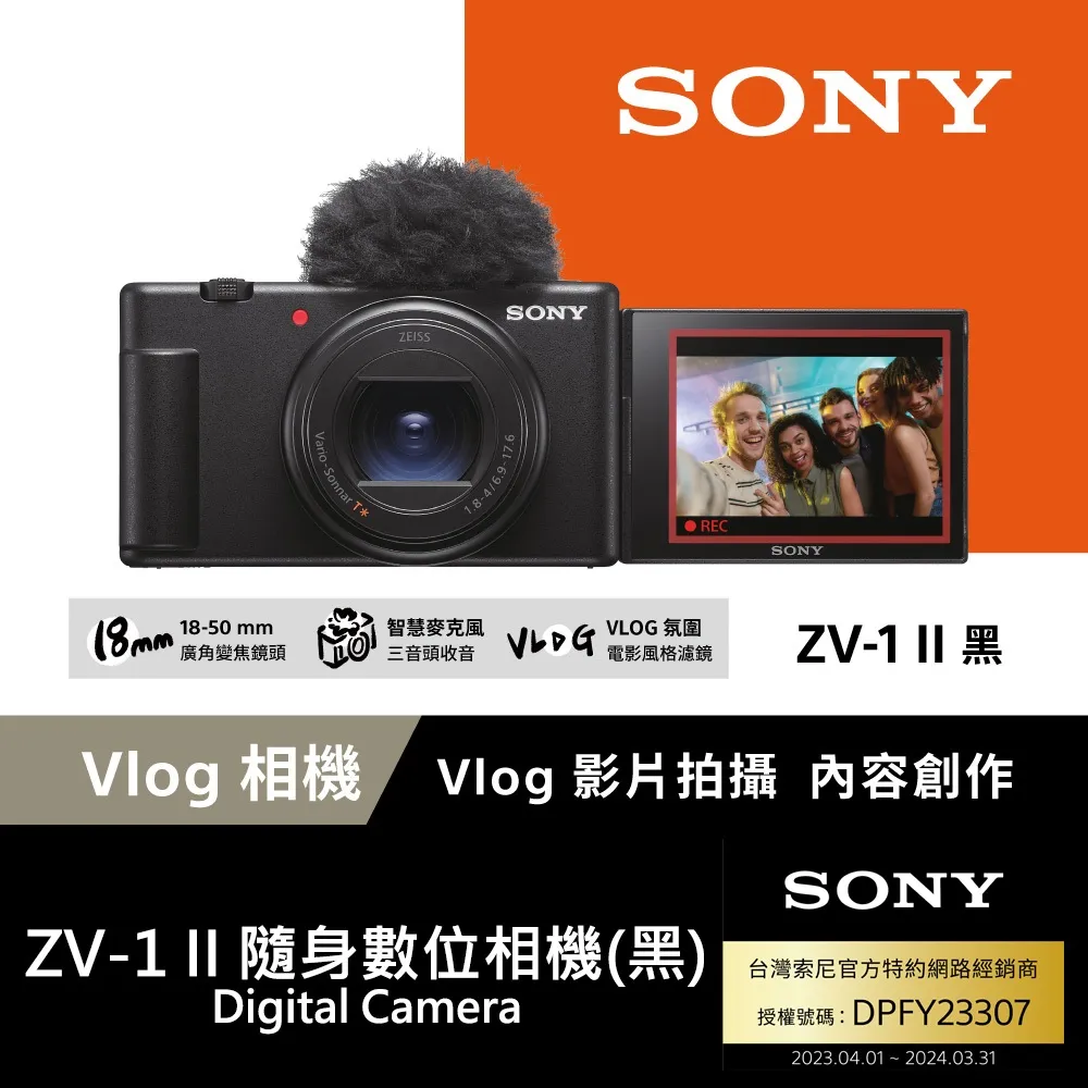 Sony ZV-1 II Vlog 數位相機 黑色 公司貨 歷史價格詳細信息