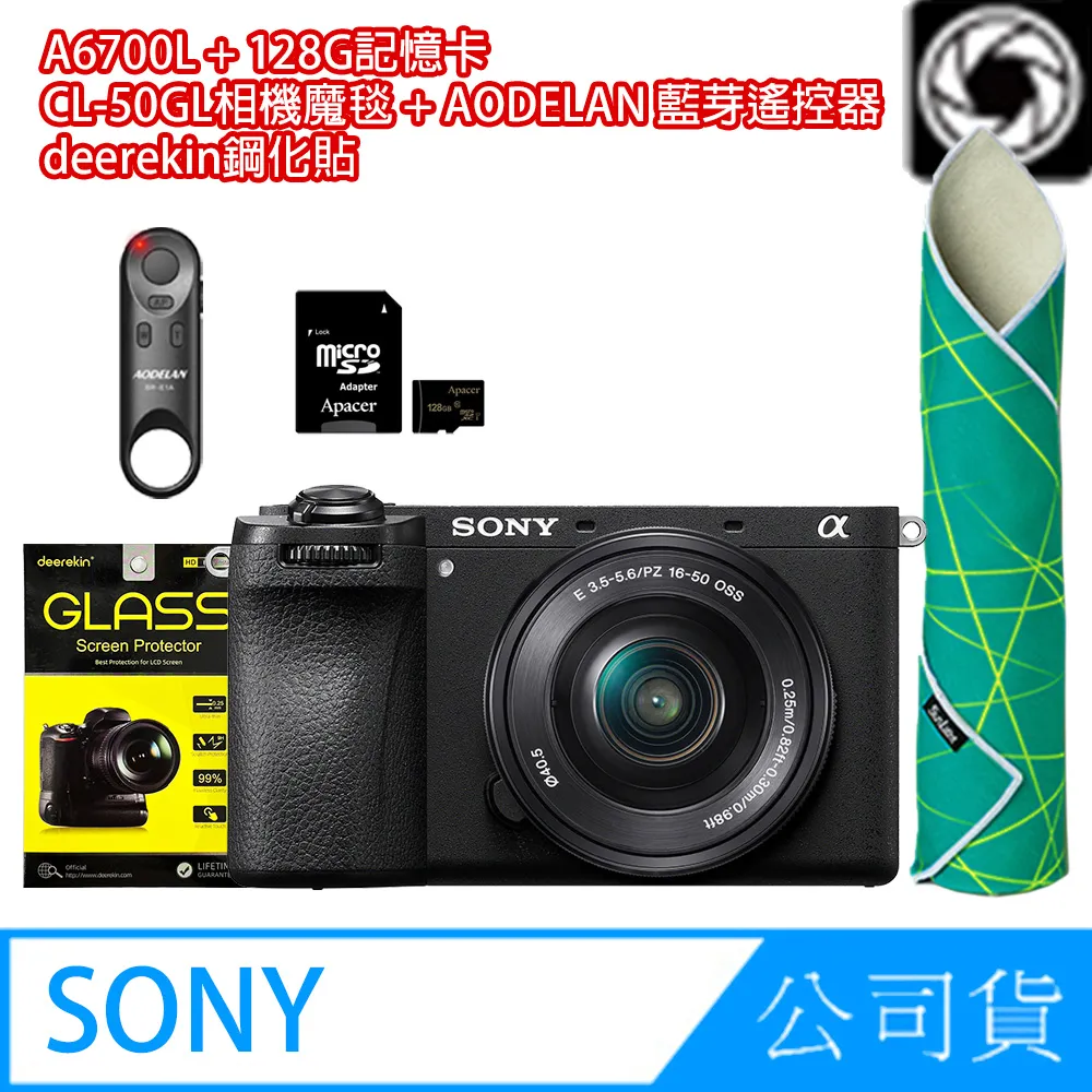 SONY ILCE-6700L SELP1650 變焦單鏡組 (公司貨) 歷史價格詳細信息