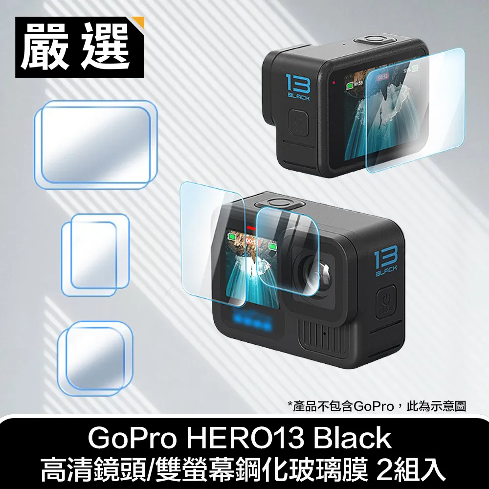 嚴選 GoPro HERO13/12/11 運動相機全包覆矽膠保護套/含鏡蓋 歷史價格詳細信息