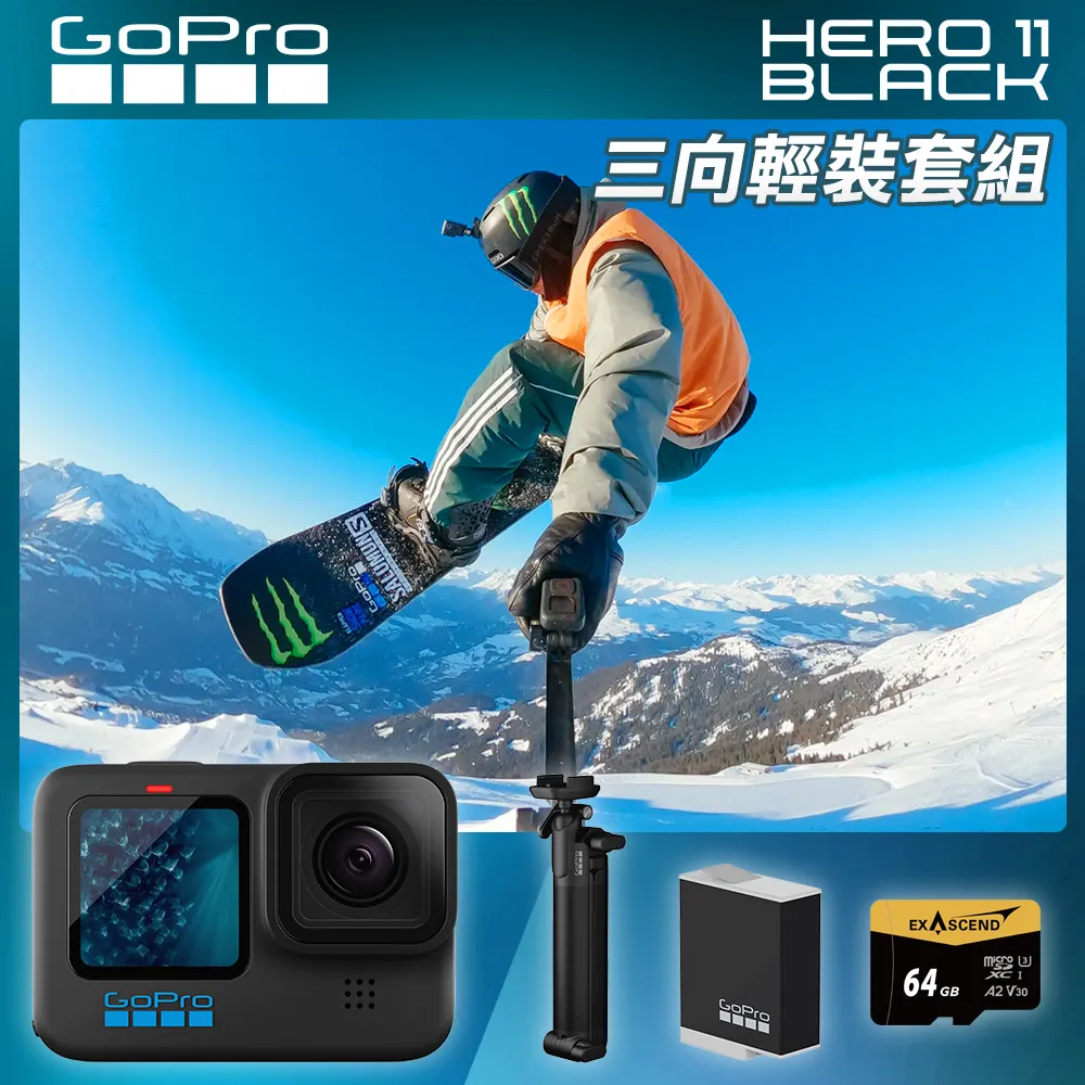 GoPro HERO 11 Black 三向自拍套組 CHDHX-101-RW 正成公司貨 現貨 廠商直送 歷史價格詳細信息